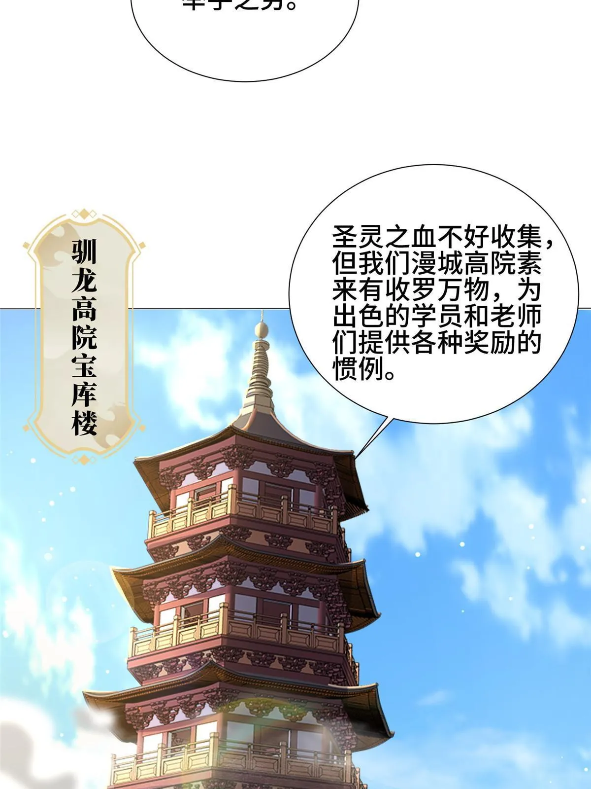 196 公开比斗 第7页