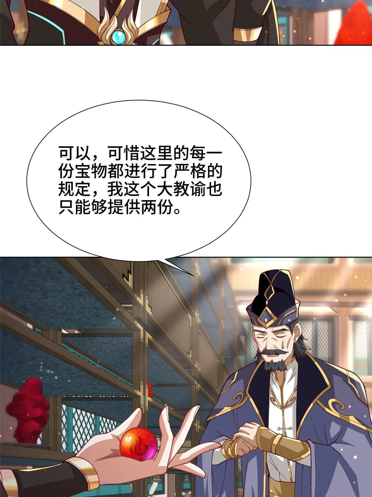 196 公开比斗 第12页