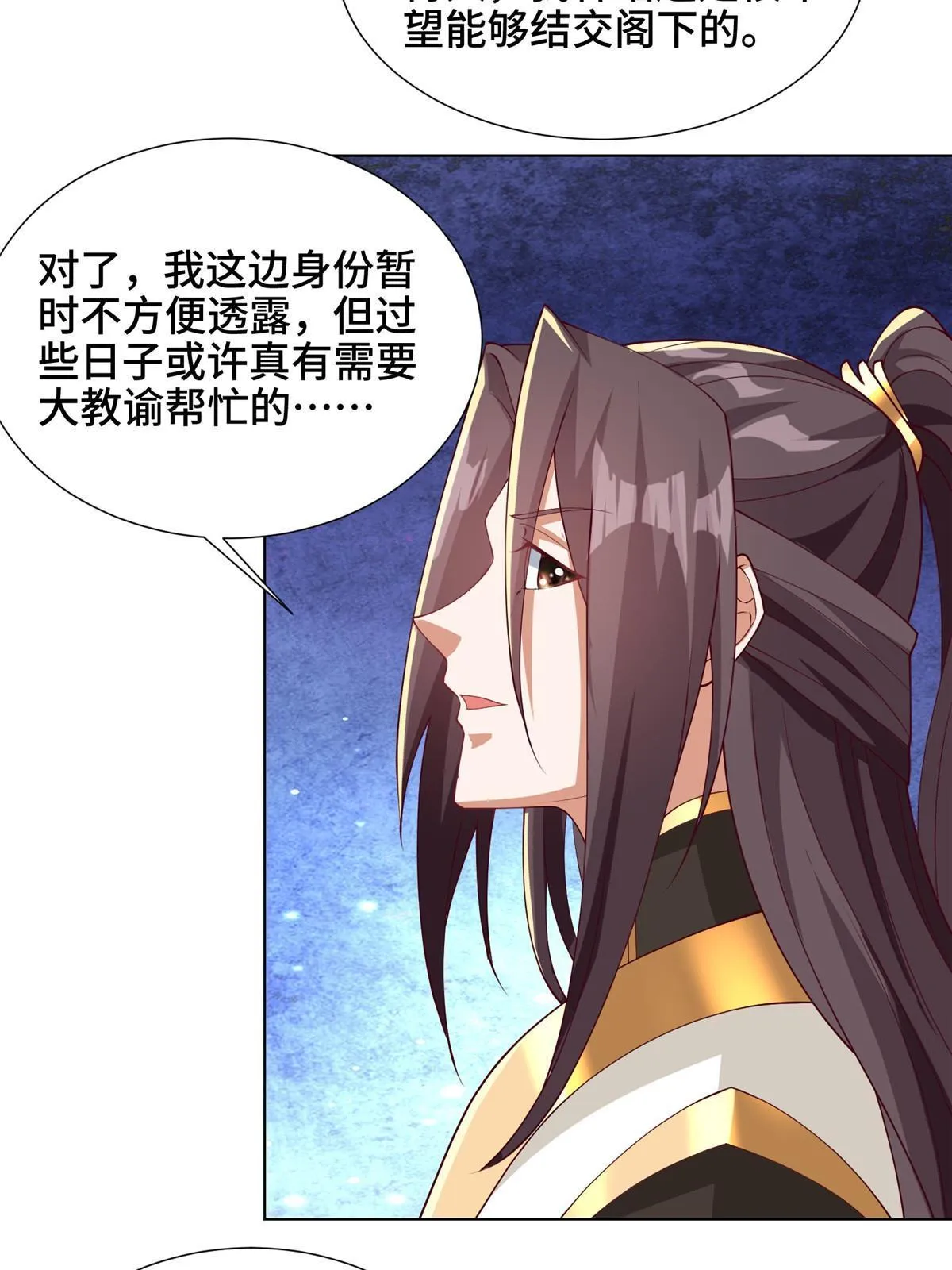 196 公开比斗 第15页