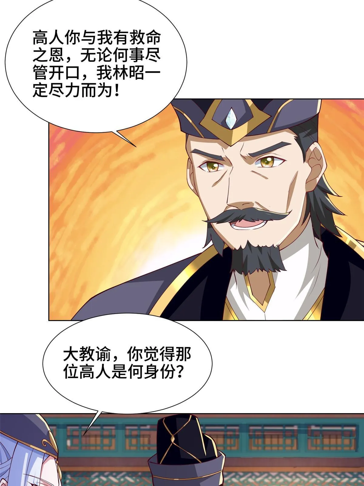 196 公开比斗 第16页