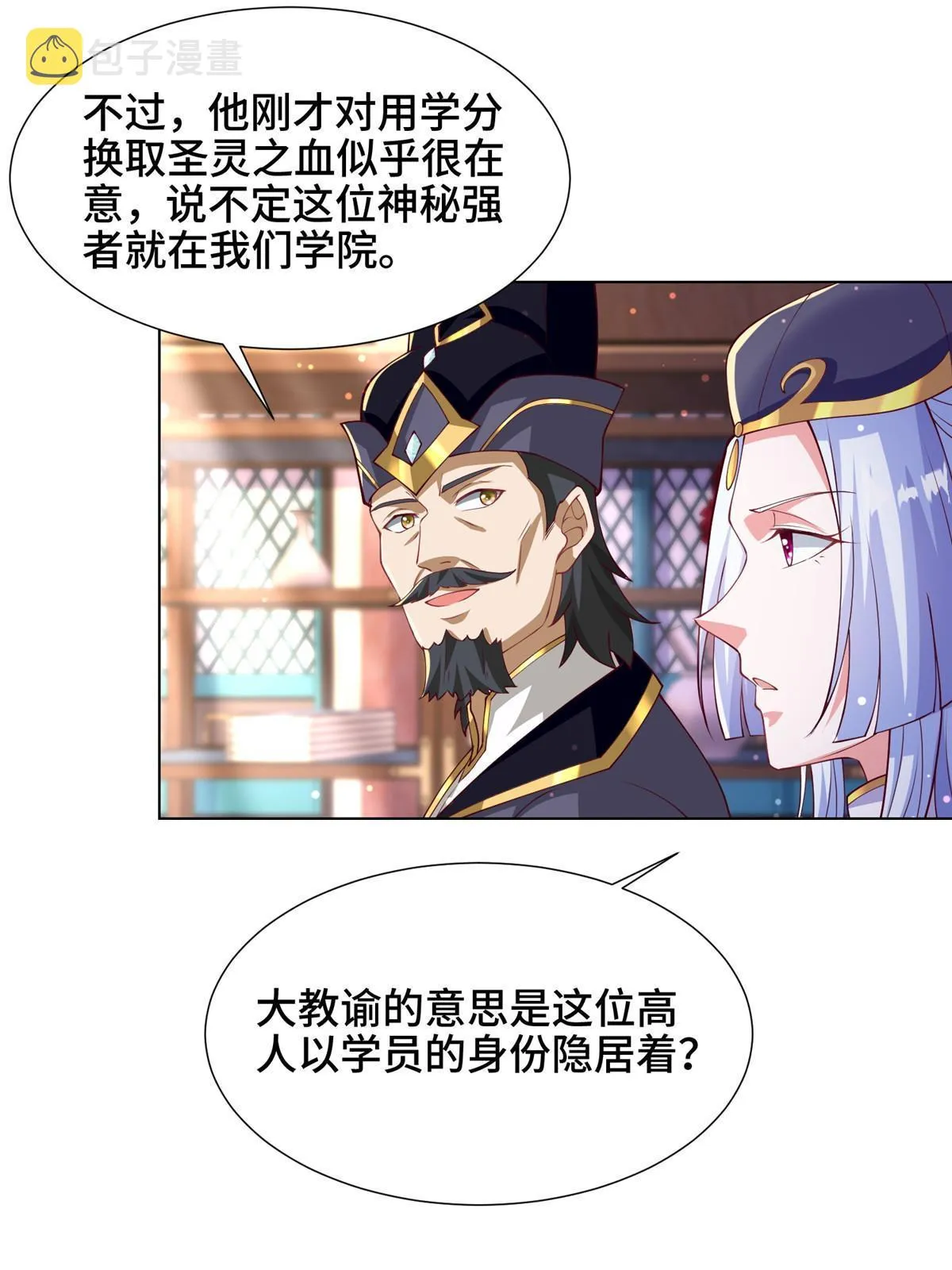 196 公开比斗 第19页