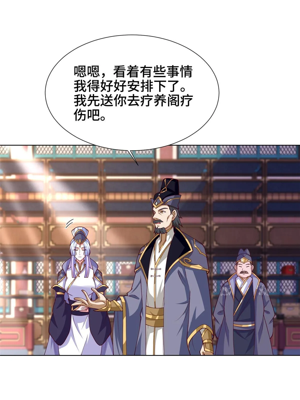 196 公开比斗 第20页