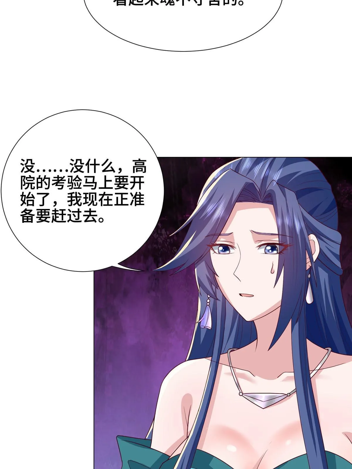 196 公开比斗 第25页