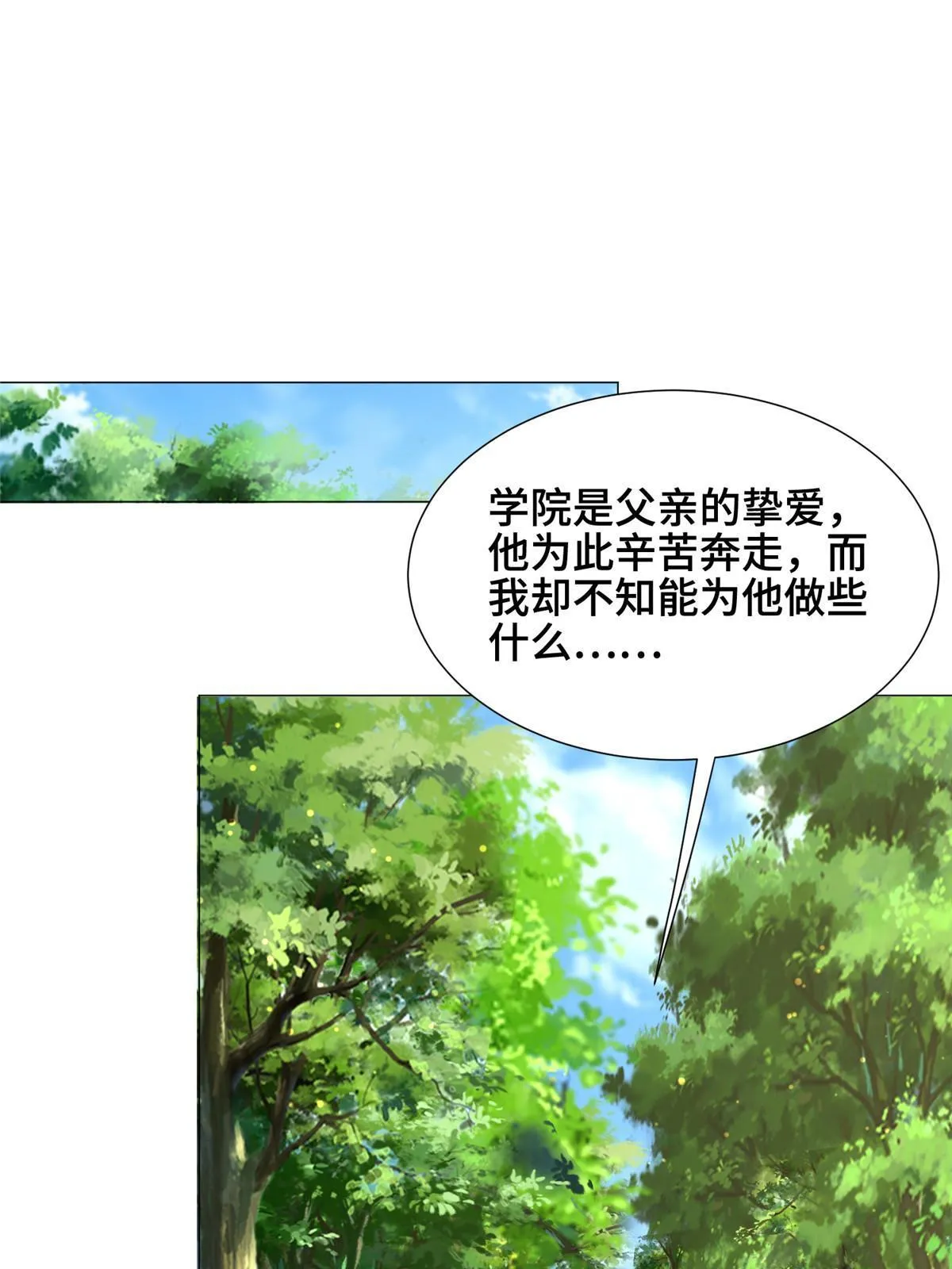 196 公开比斗 第27页