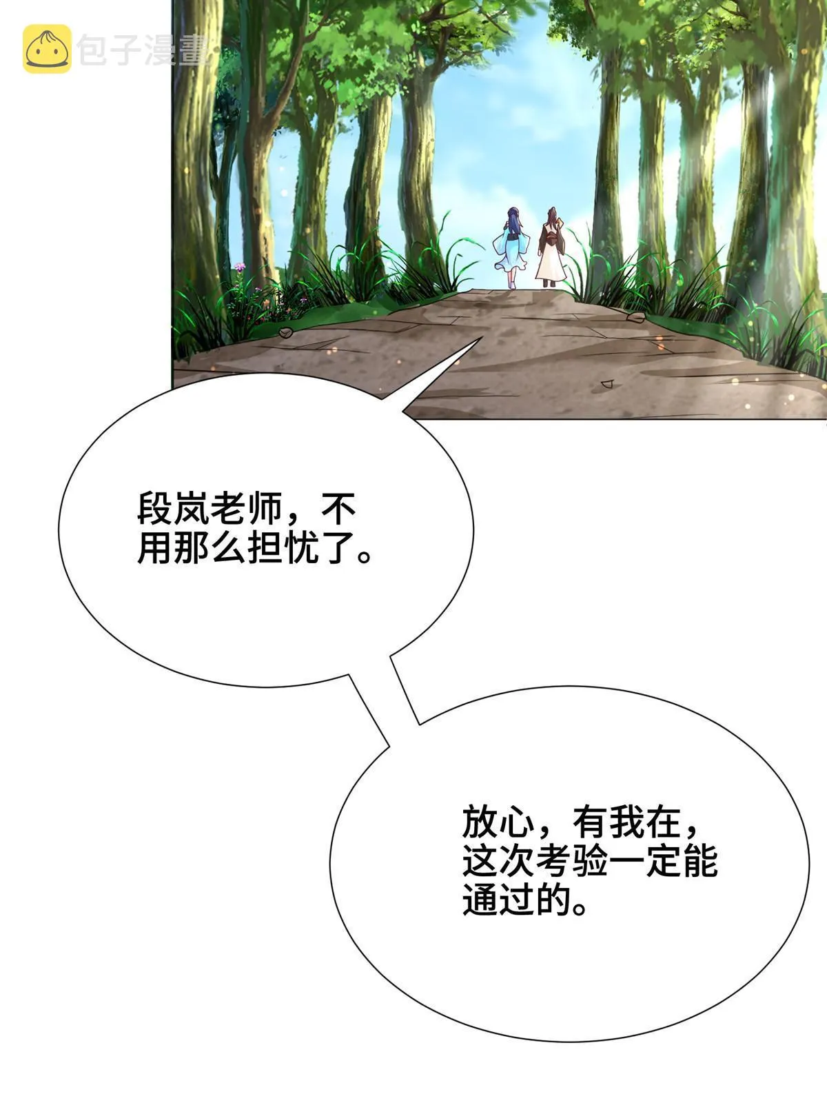 196 公开比斗 第28页