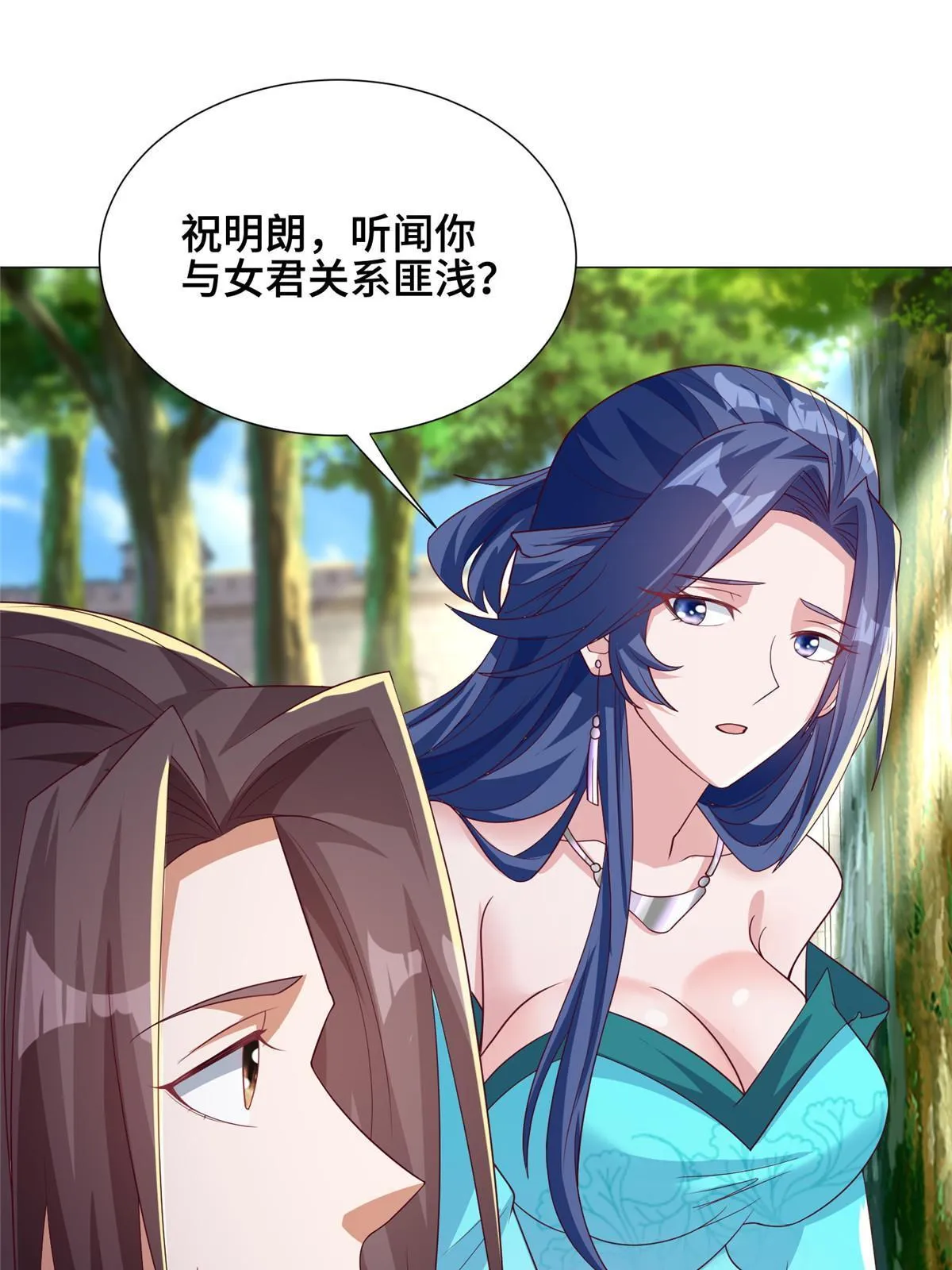 196 公开比斗 第29页