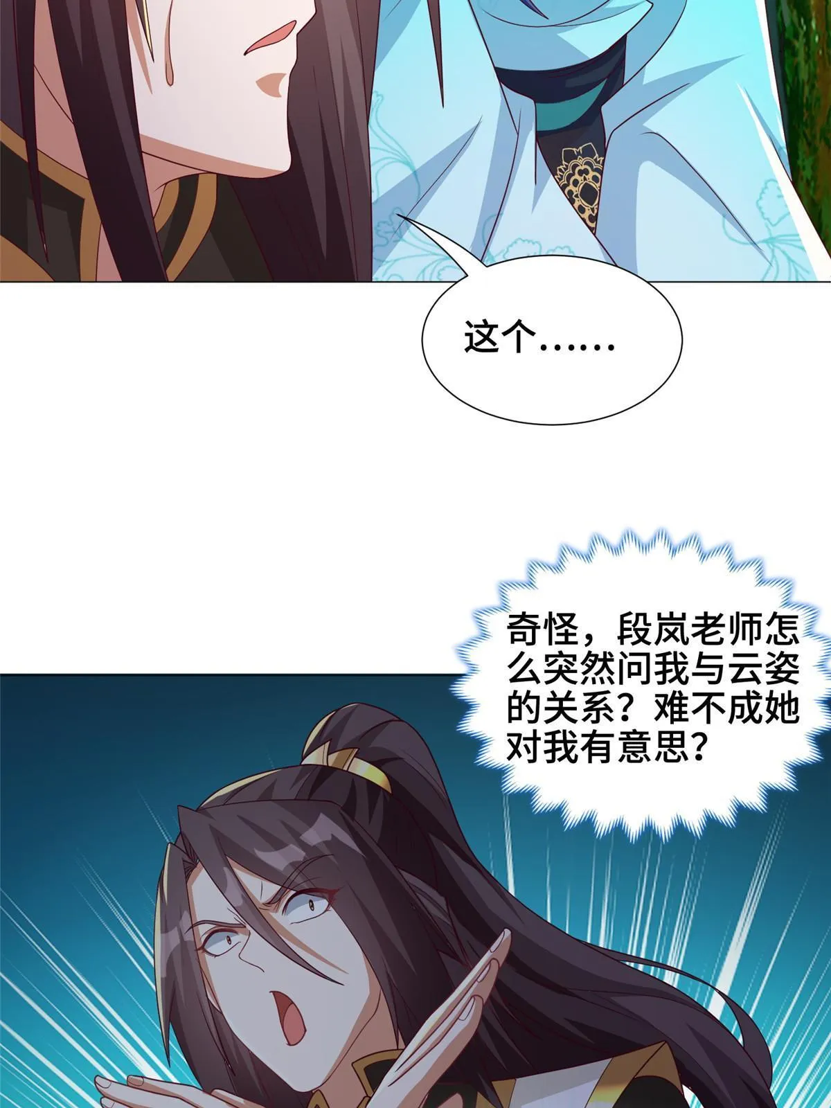 196 公开比斗 第30页