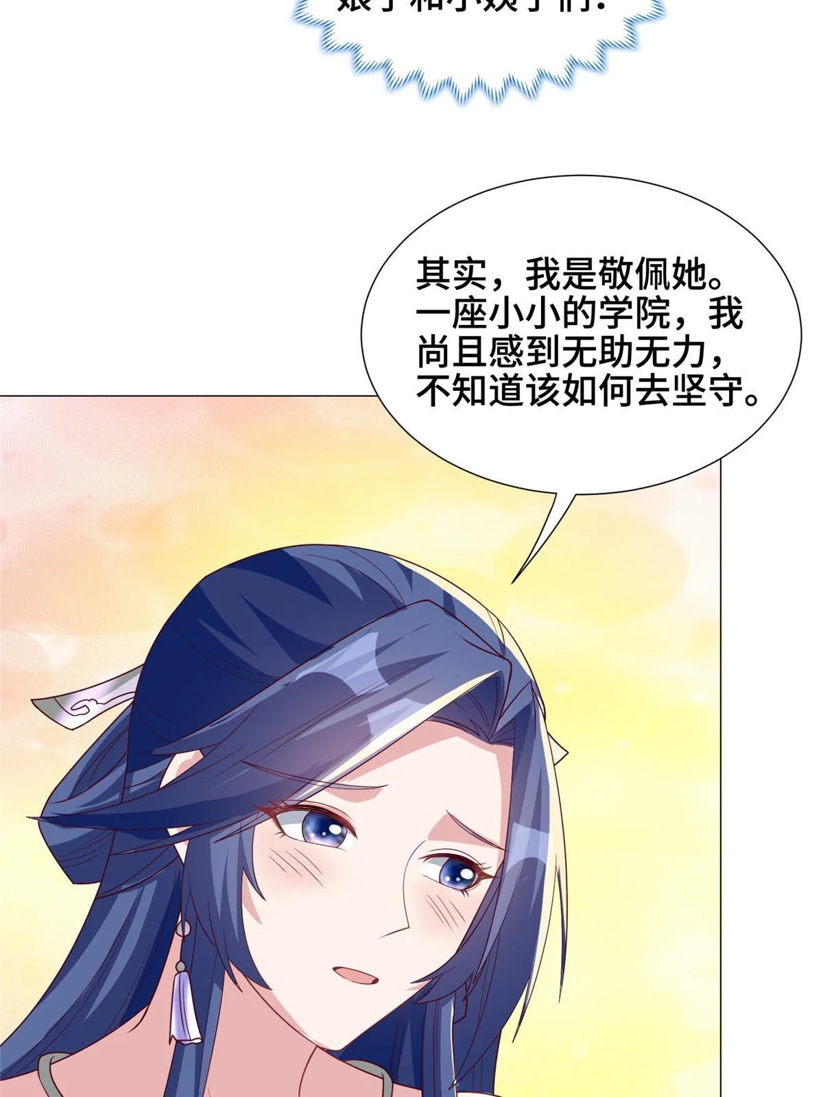 196 公开比斗 第32页