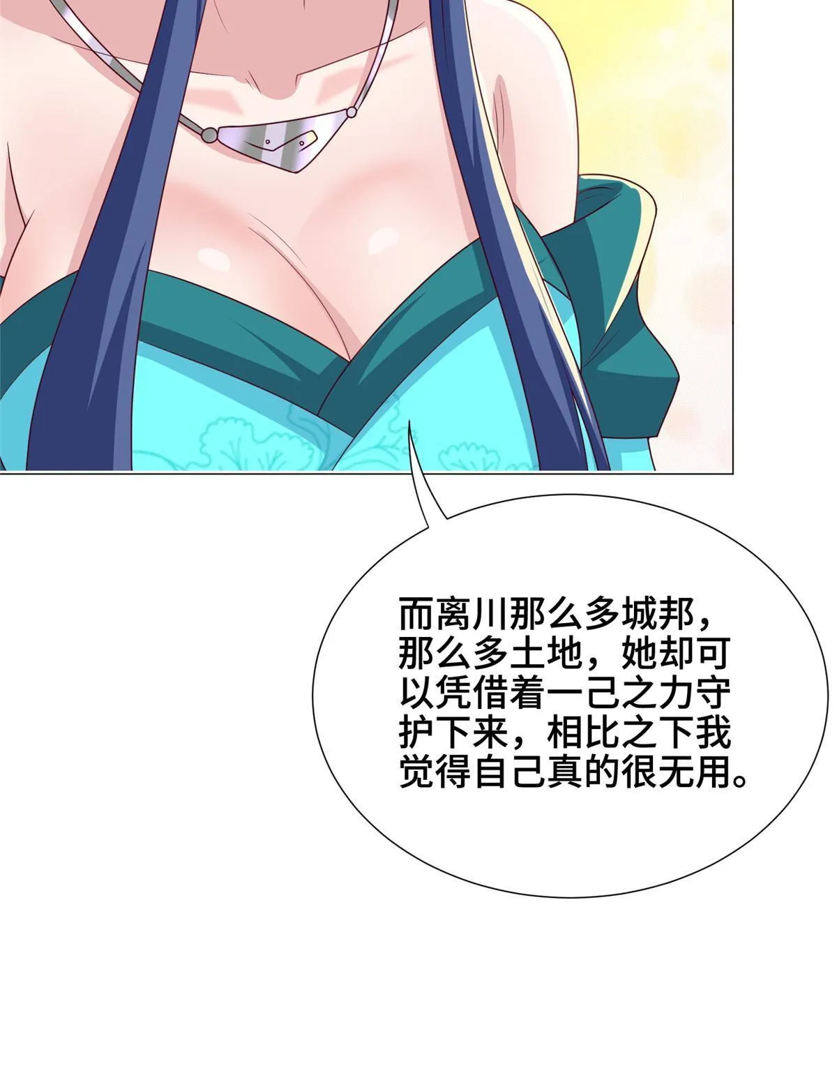 196 公开比斗 第33页