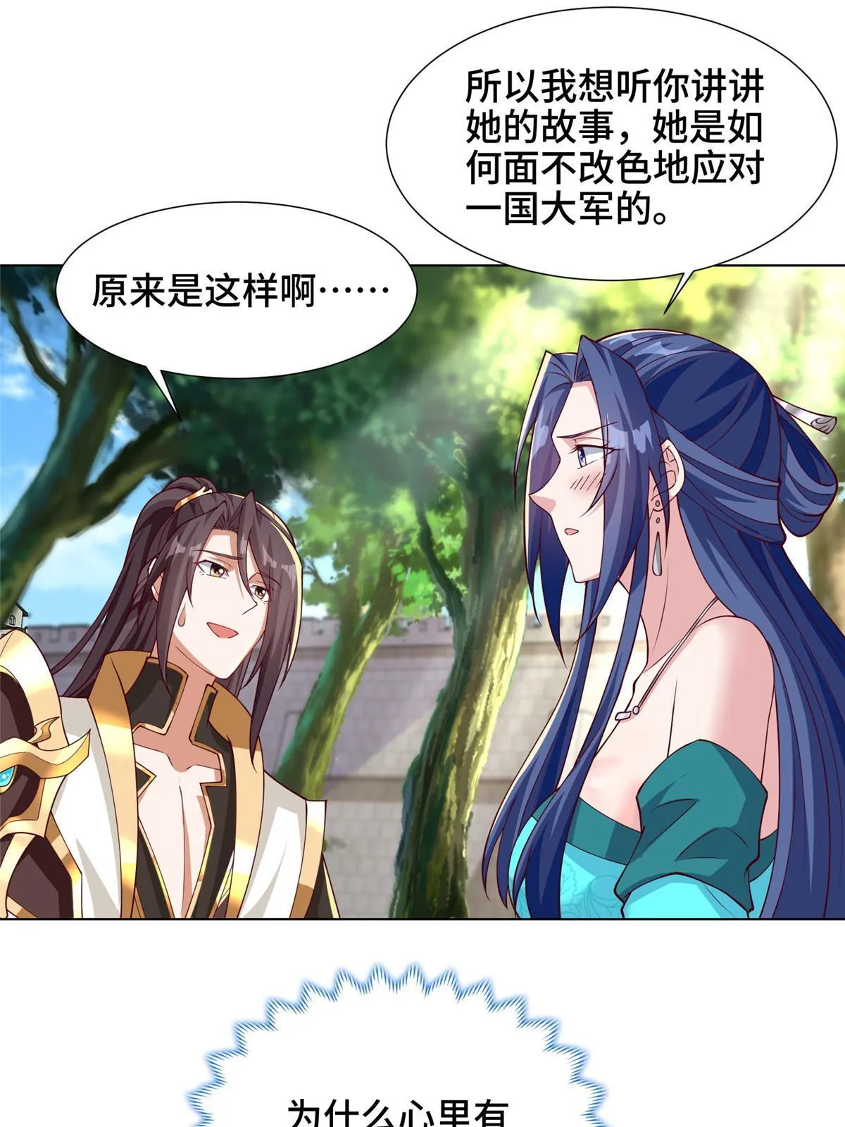 196 公开比斗 第34页