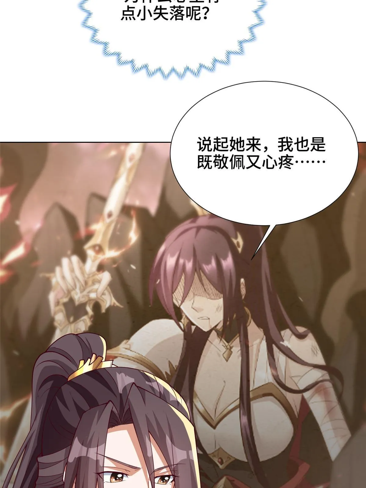 196 公开比斗 第35页