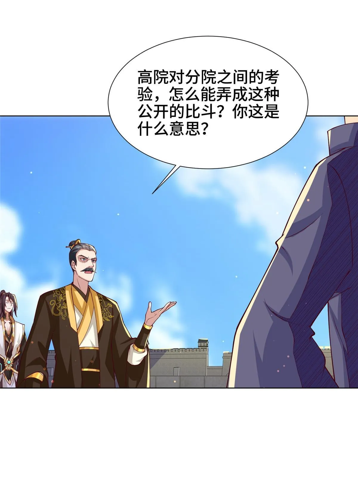 196 公开比斗 第39页
