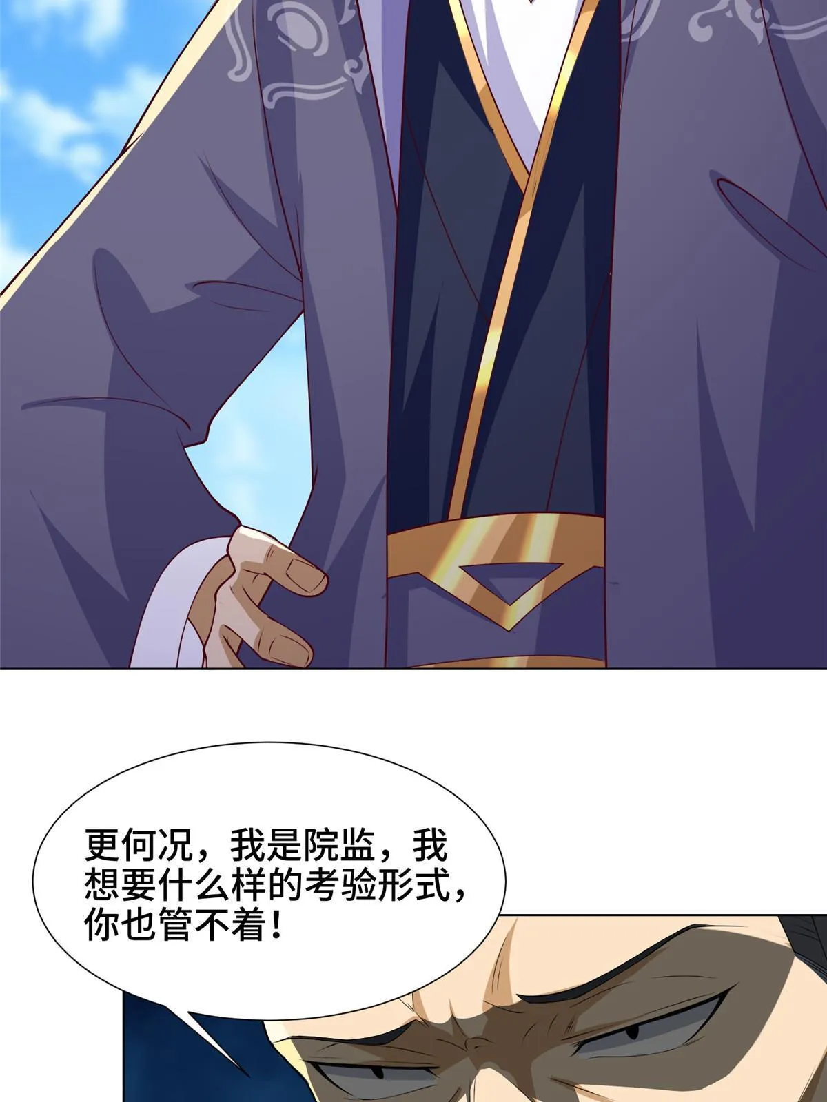 196 公开比斗 第41页