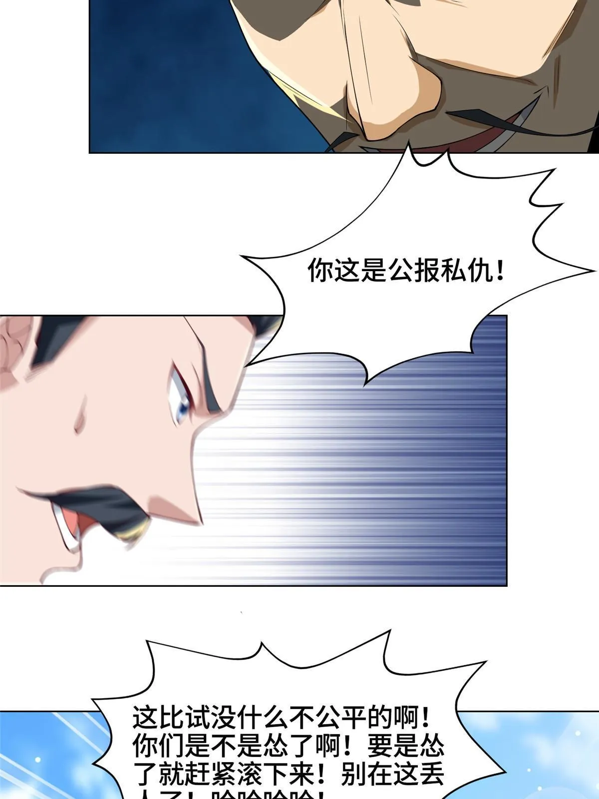196 公开比斗 第42页