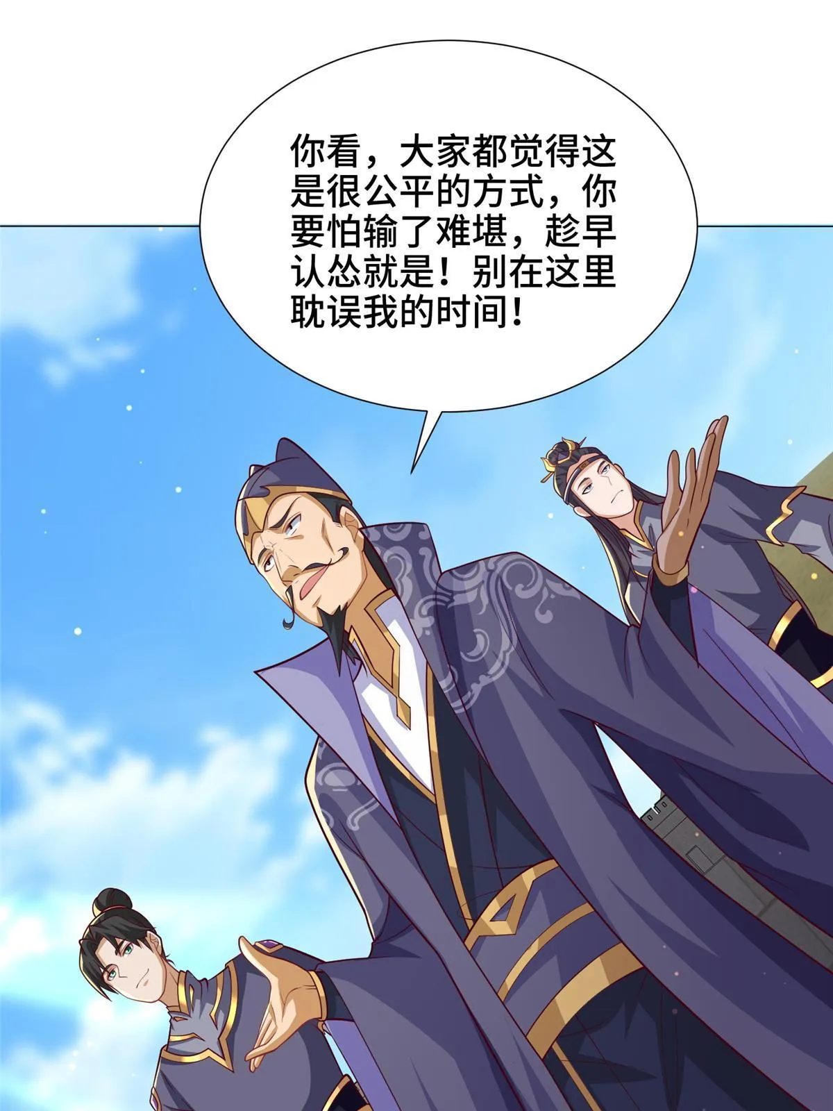 196 公开比斗 第44页