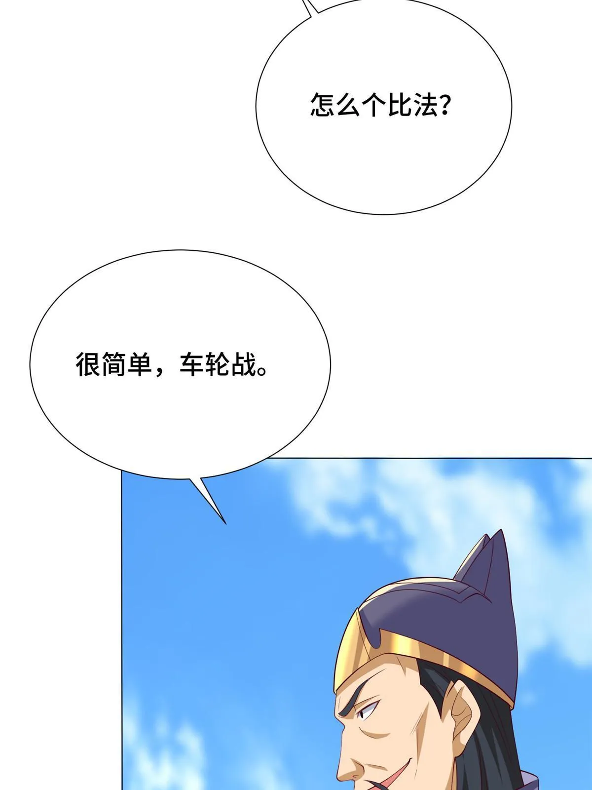 196 公开比斗 第46页