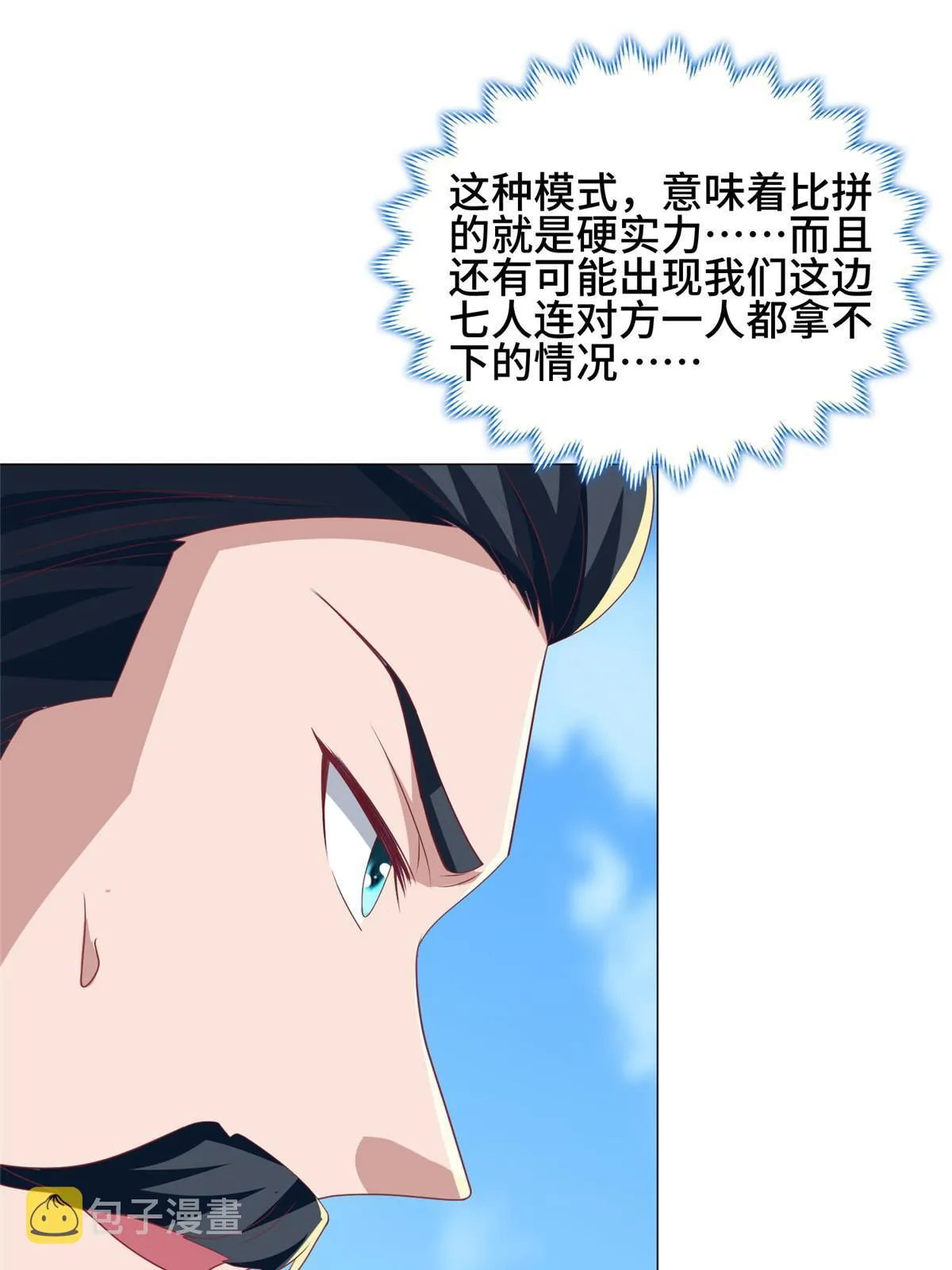 196 公开比斗 第49页
