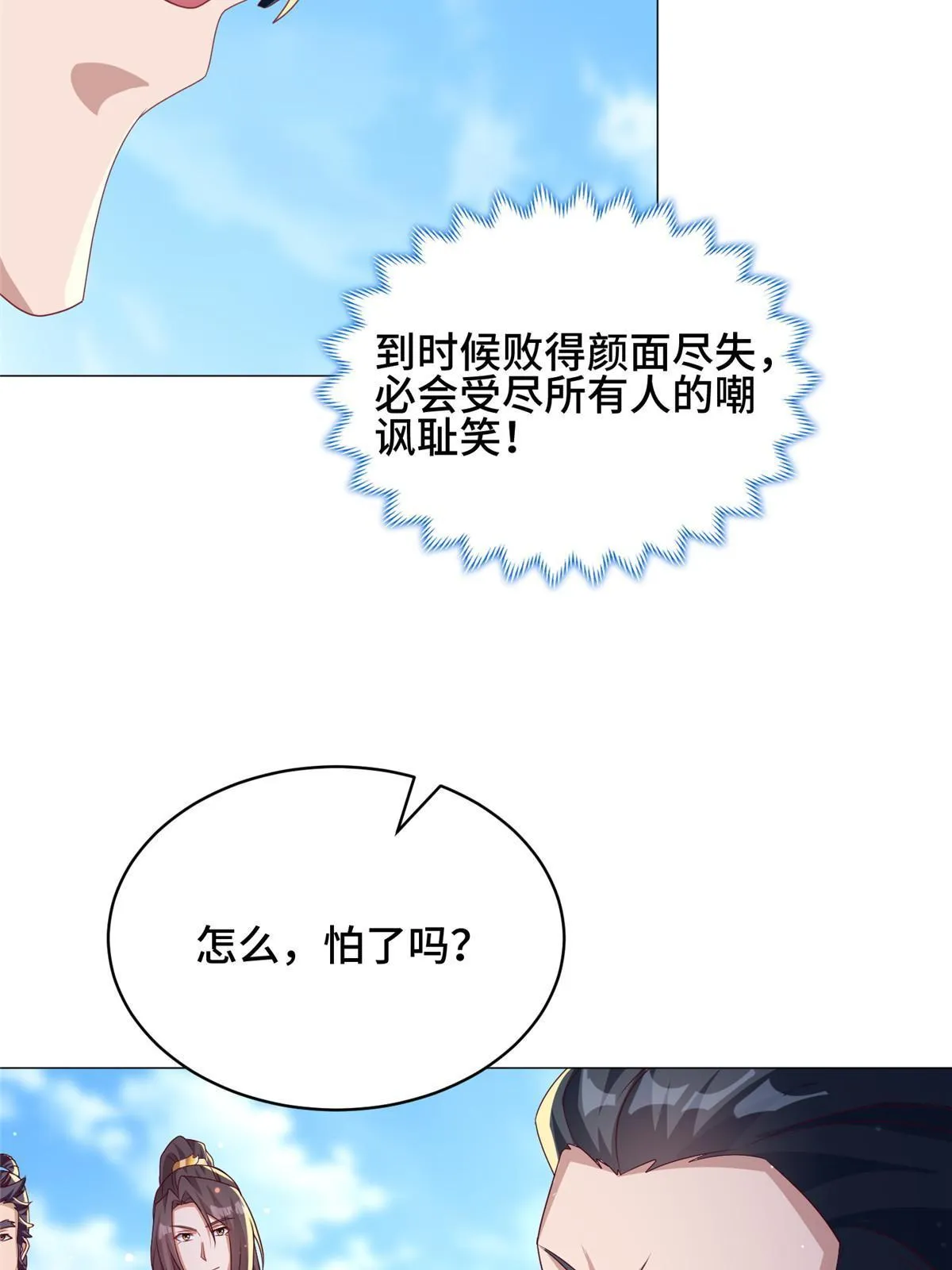 196 公开比斗 第50页