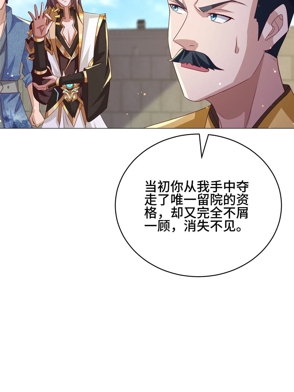 196 公开比斗 第51页