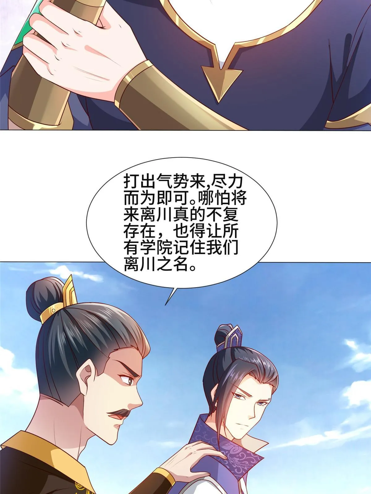 197 以二换一 第6页