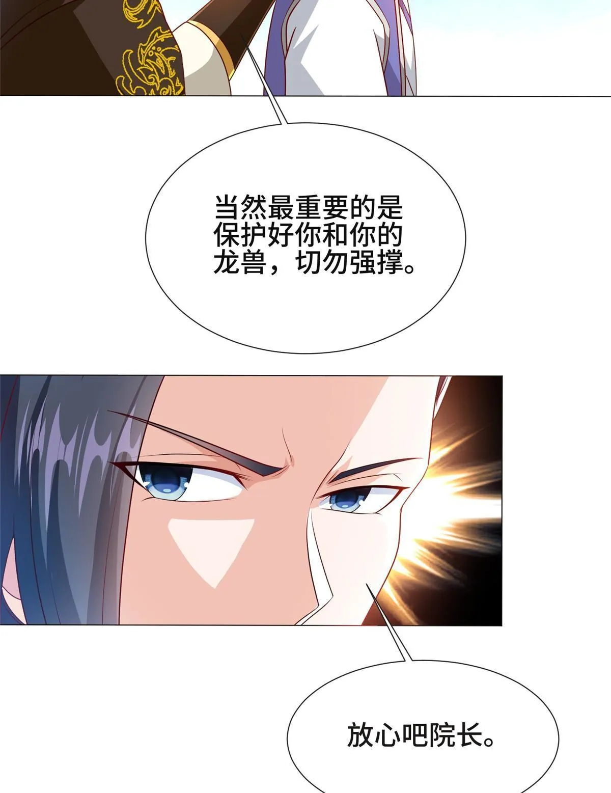 197 以二换一 第7页
