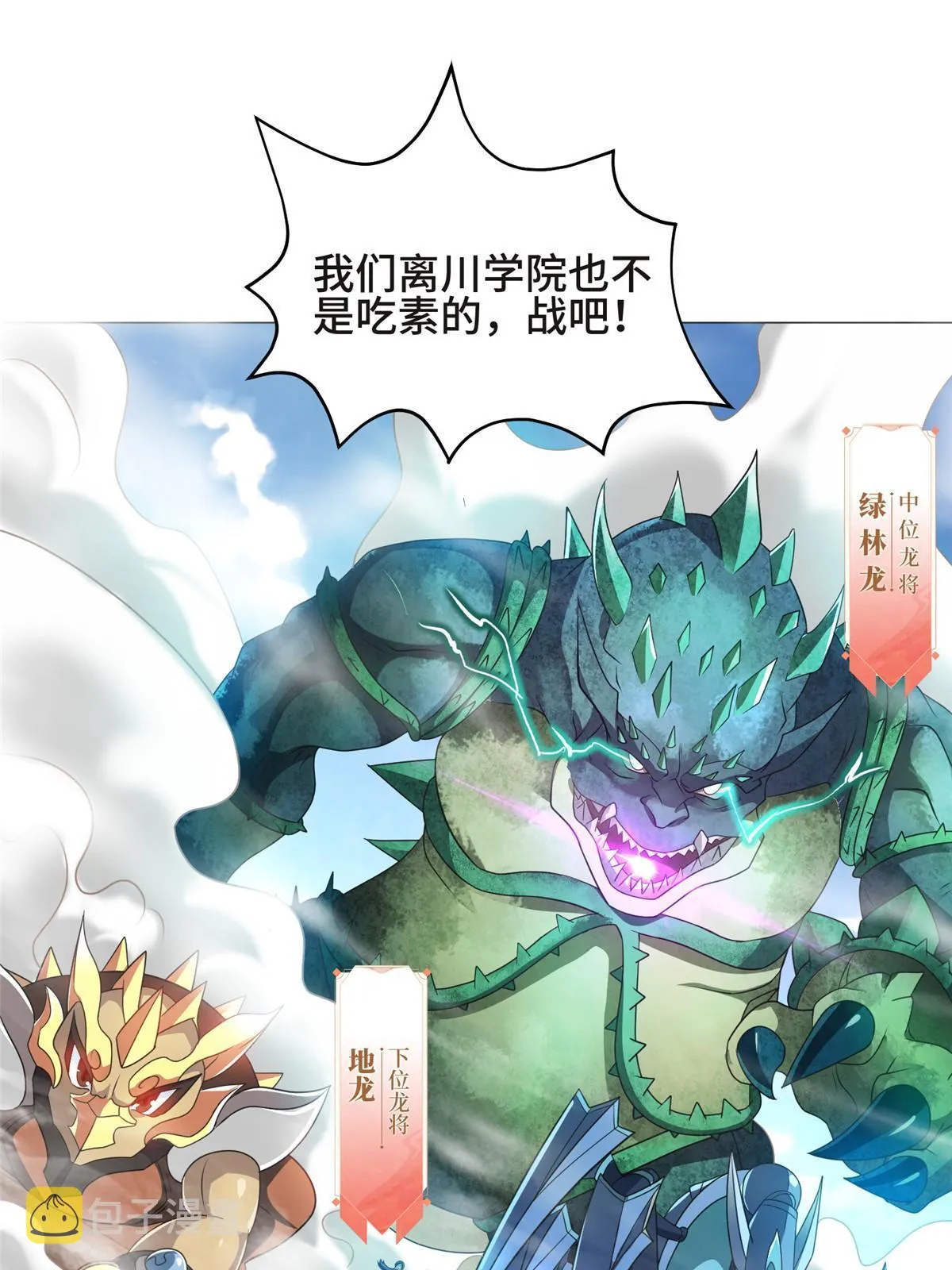 197 以二换一 第11页