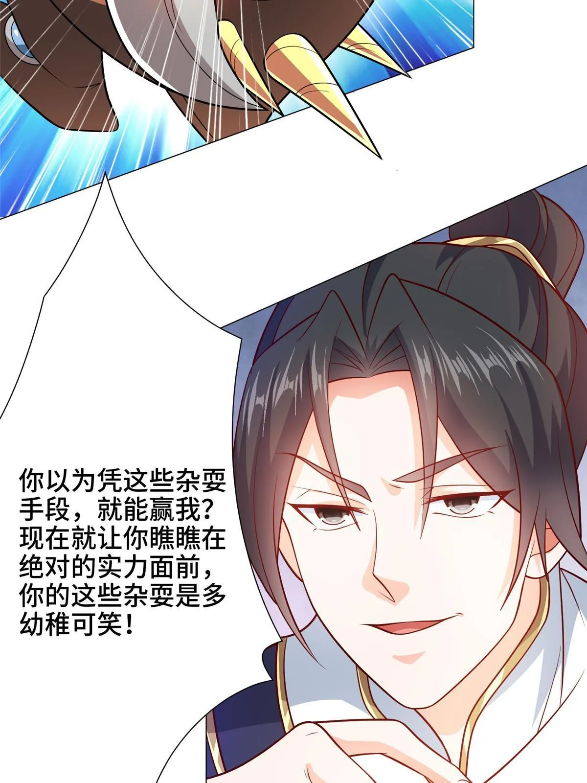 197 以二换一 第20页