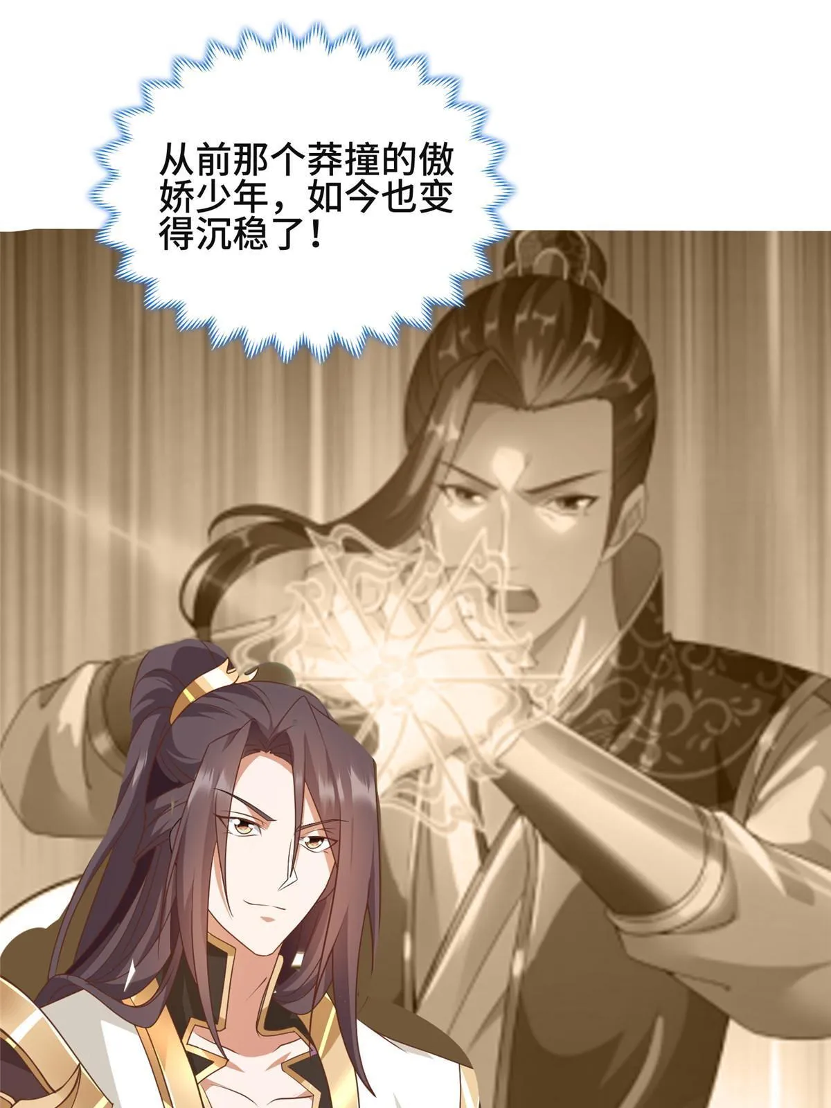 197 以二换一 第44页