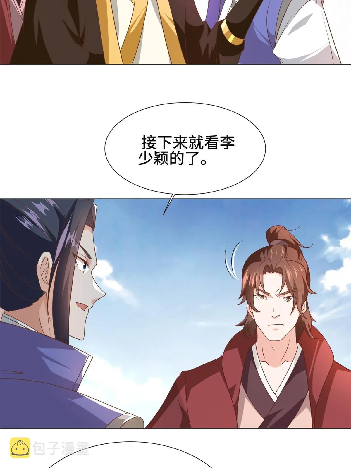 197 以二换一 第46页