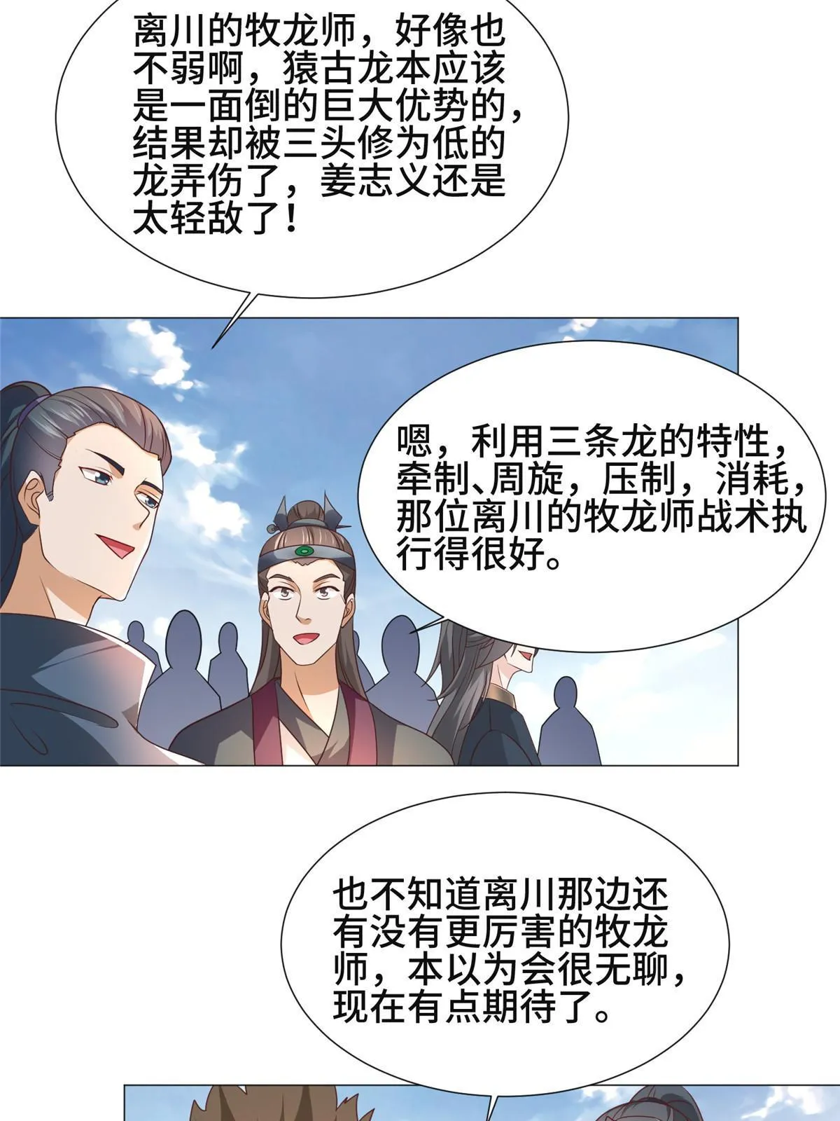 197 以二换一 第47页