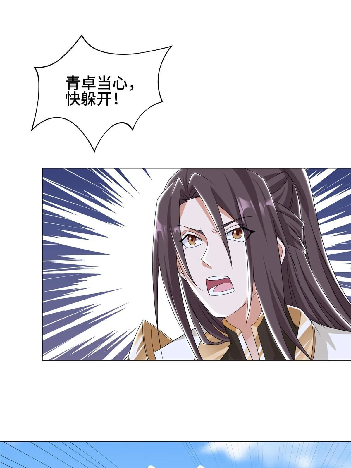 195 以弱胜强 第11页