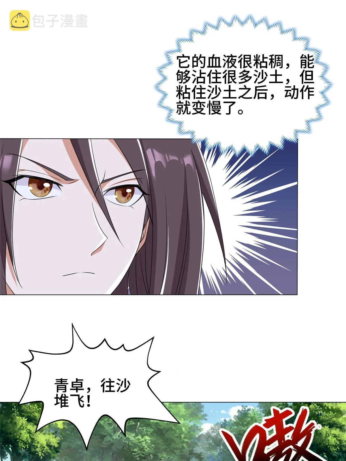 195 以弱胜强 第14页