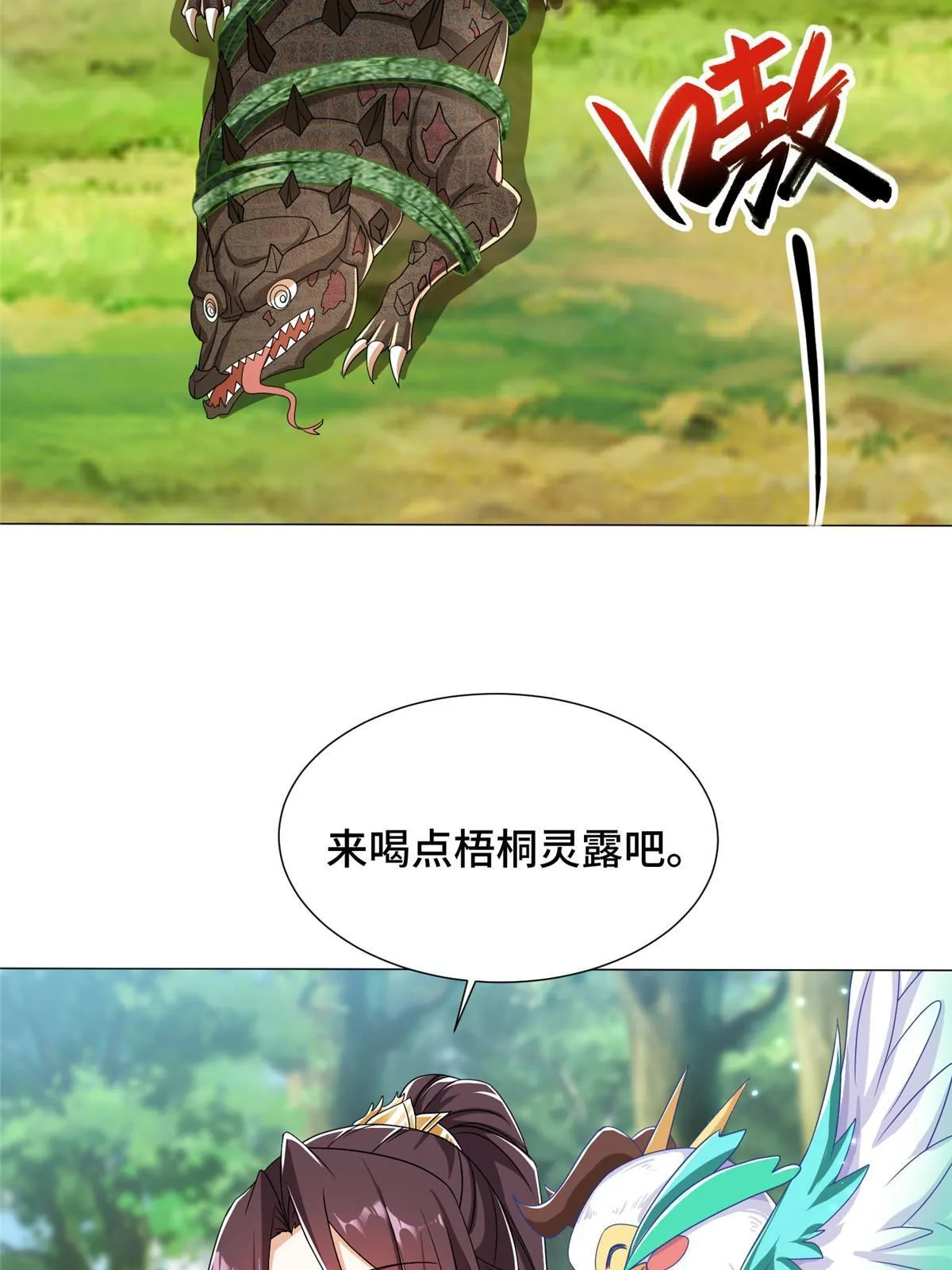 195 以弱胜强 第20页