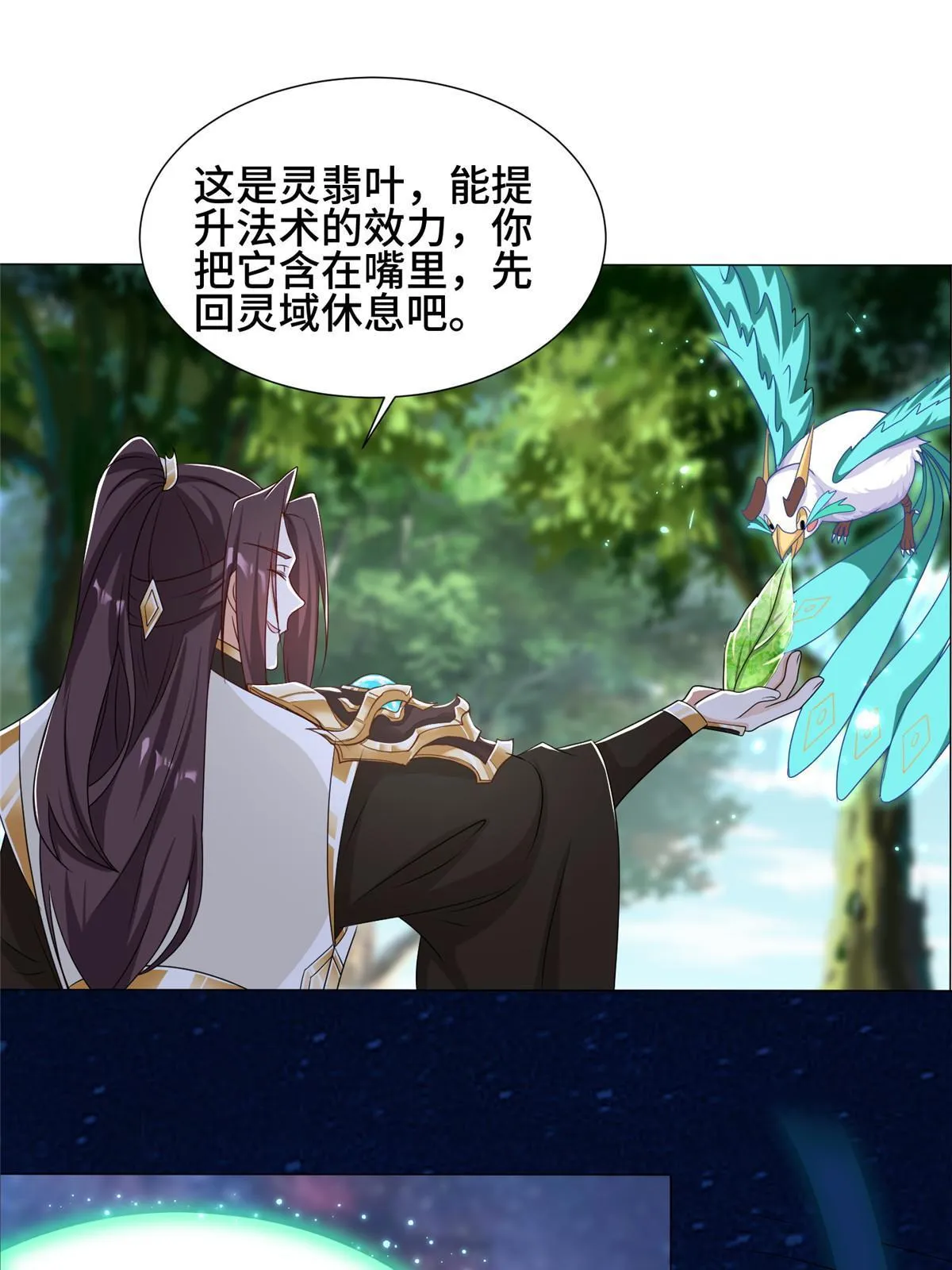 195 以弱胜强 第24页