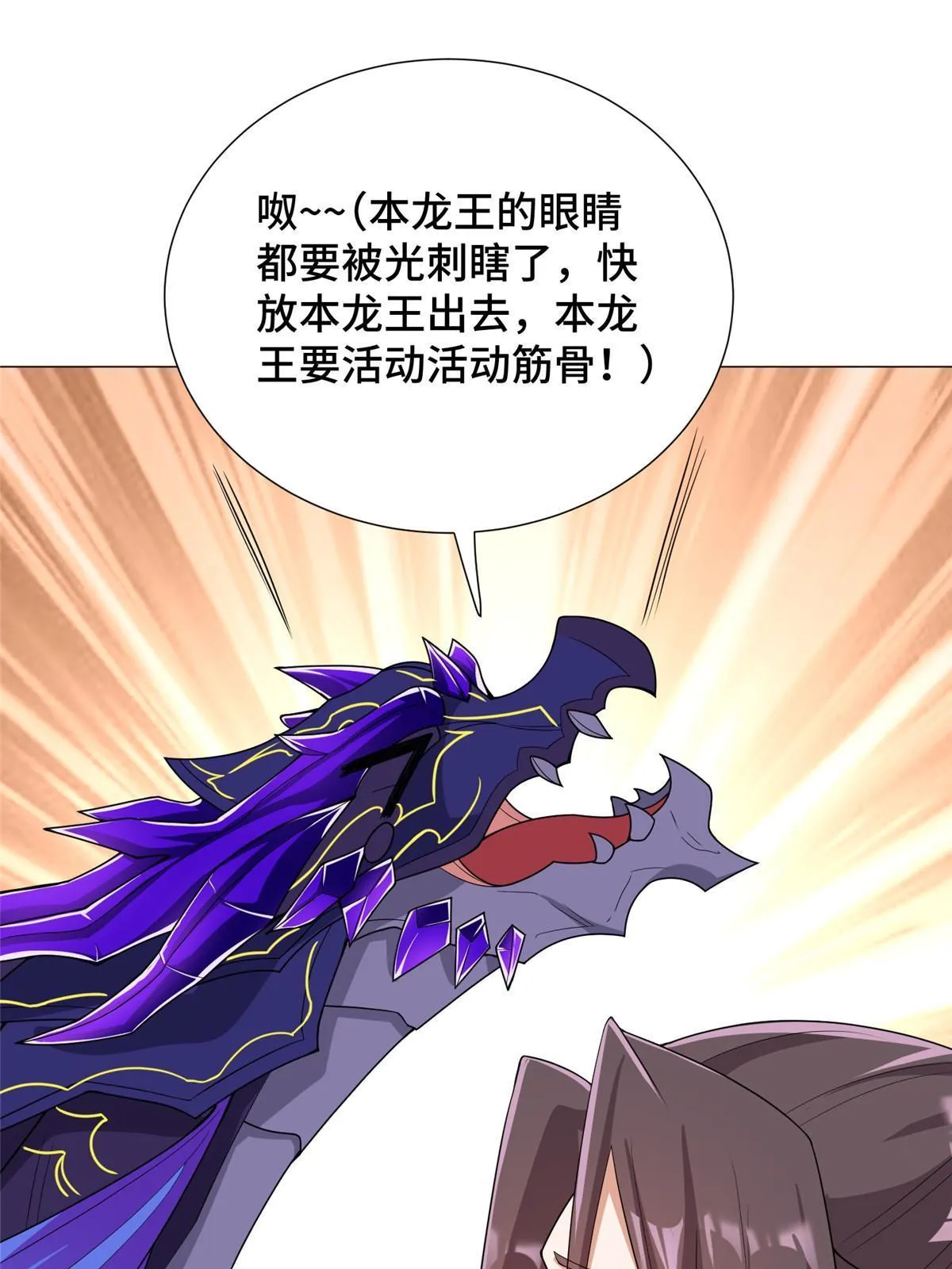 195 以弱胜强 第29页