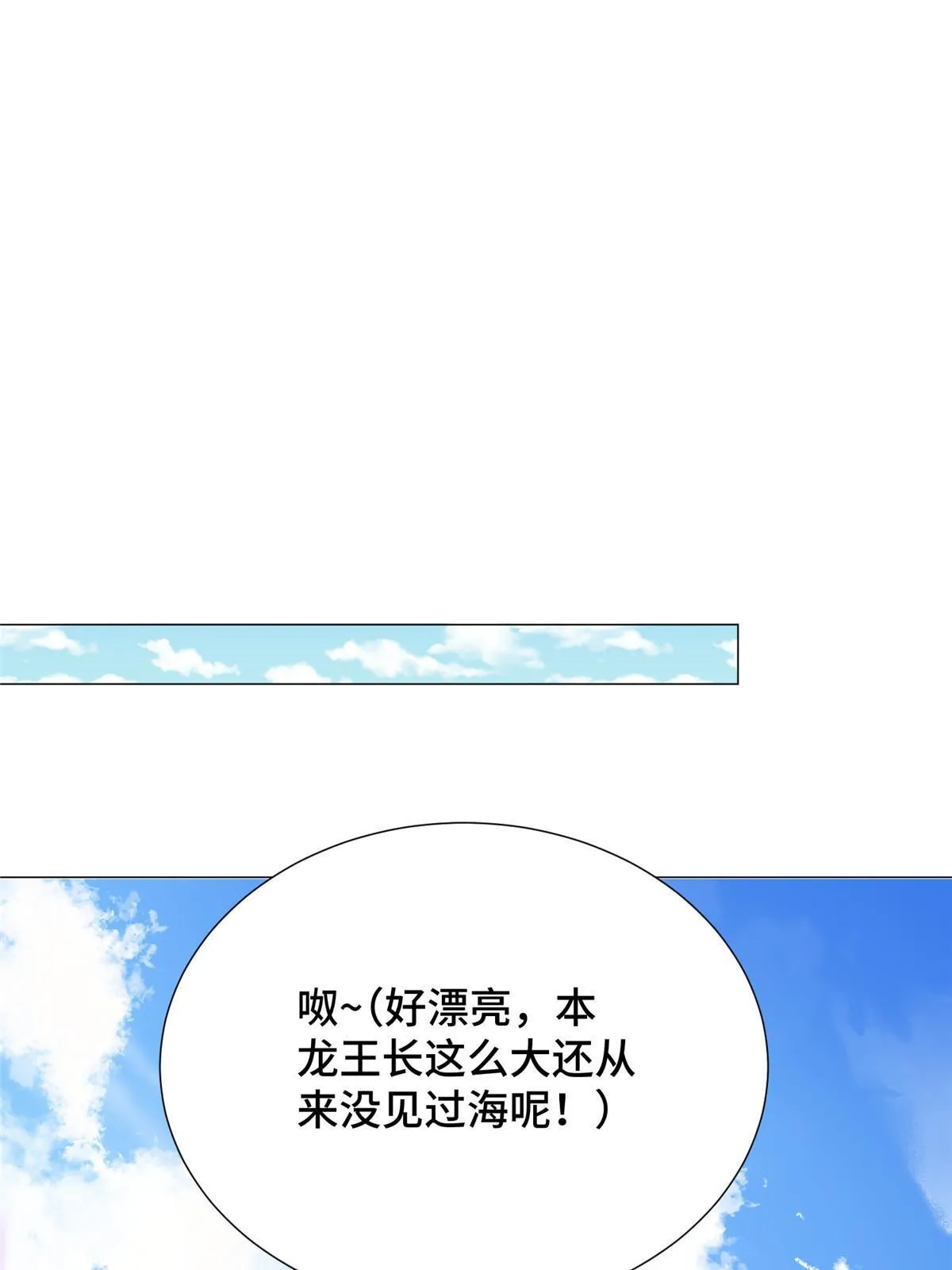 195 以弱胜强 第31页