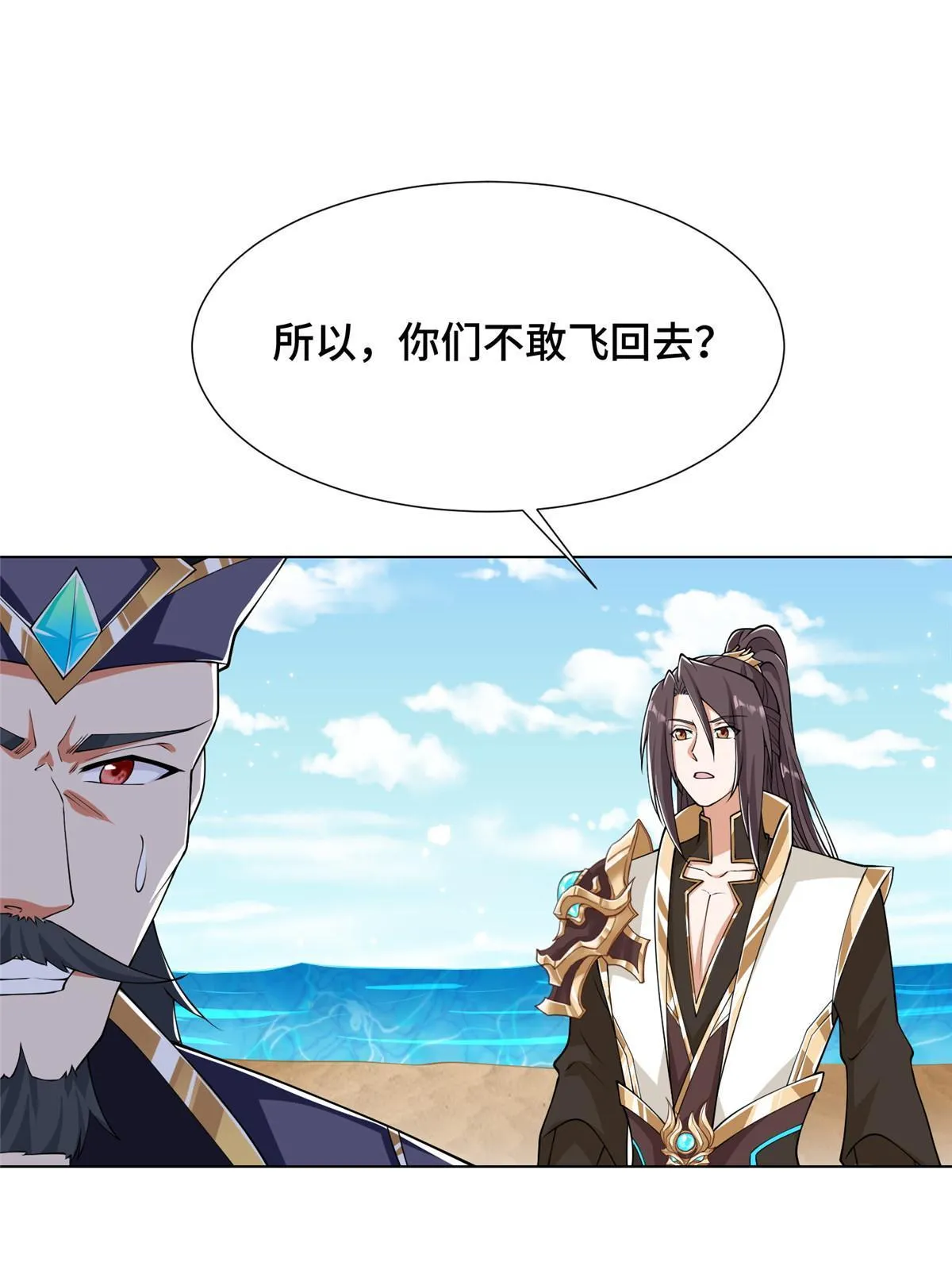 195 以弱胜强 第43页