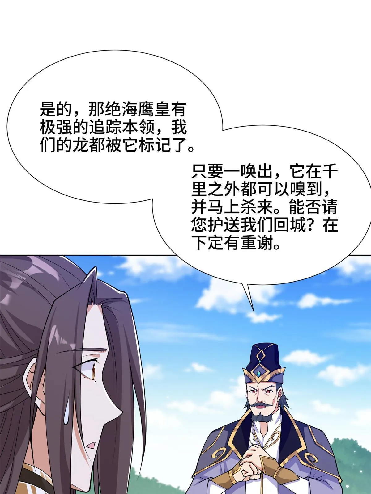 195 以弱胜强 第44页