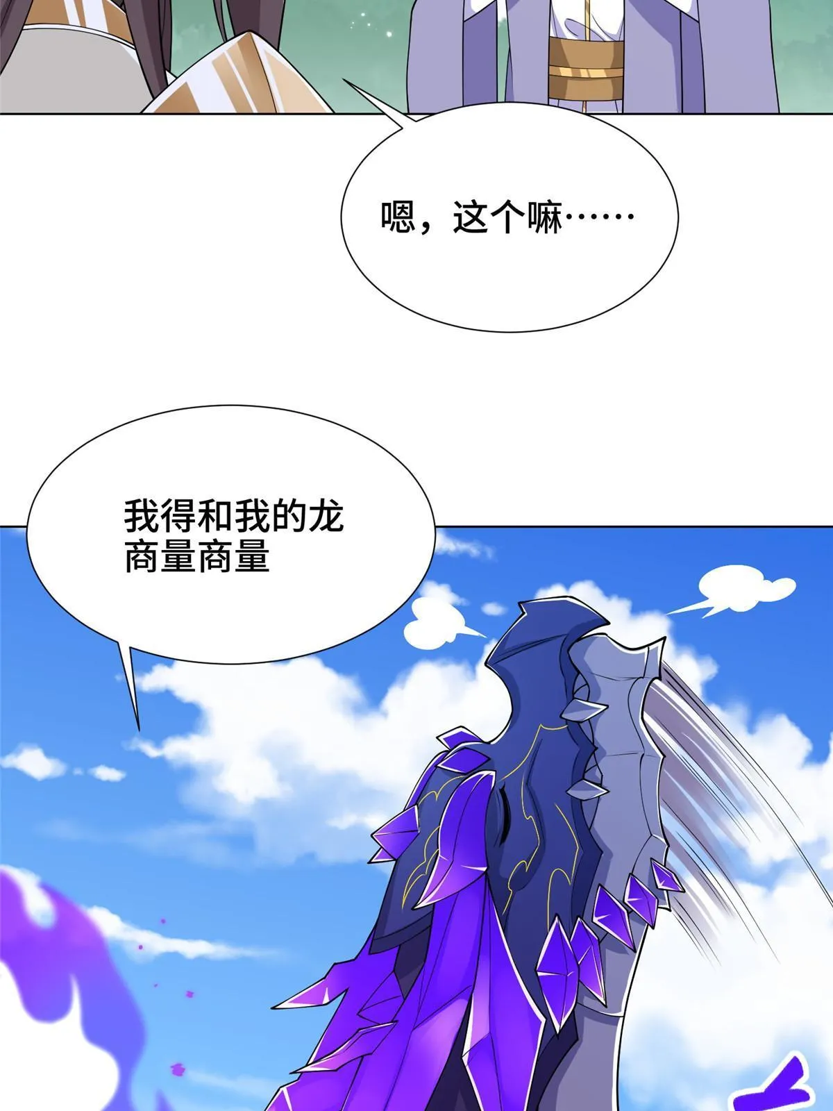 195 以弱胜强 第45页