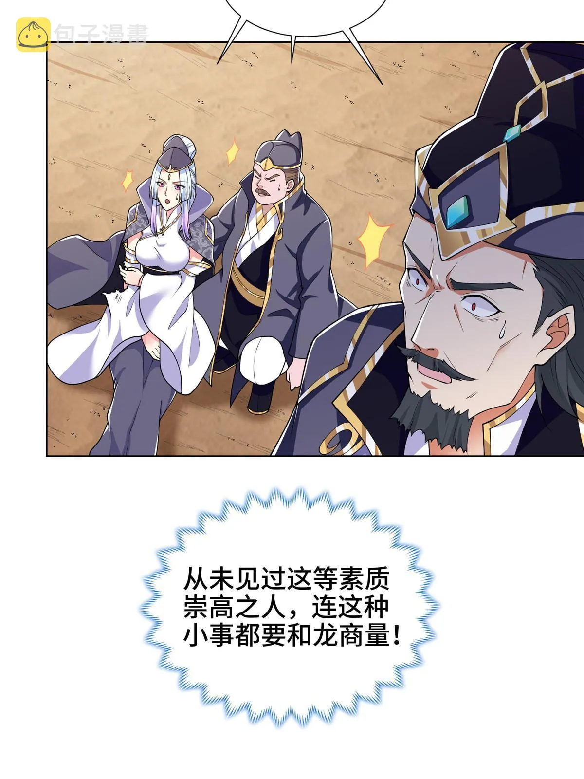 195 以弱胜强 第47页