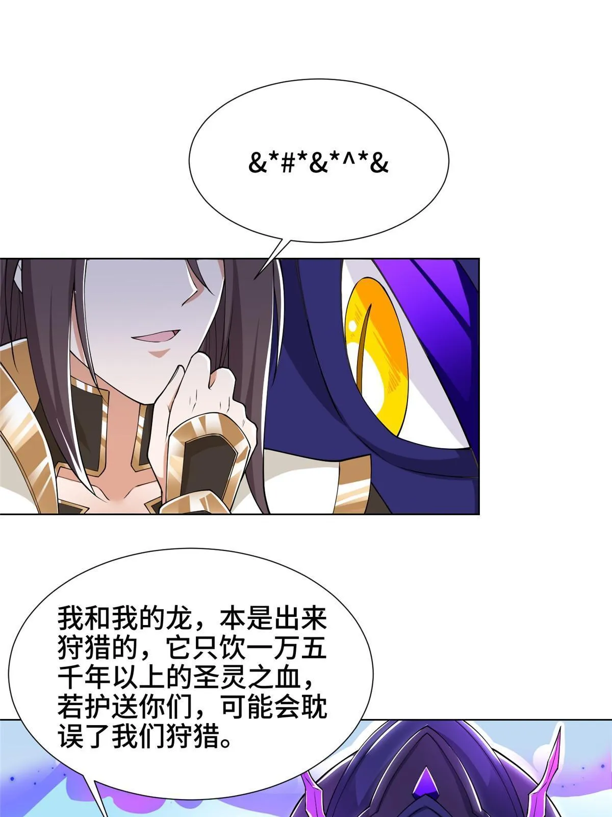 195 以弱胜强 第49页