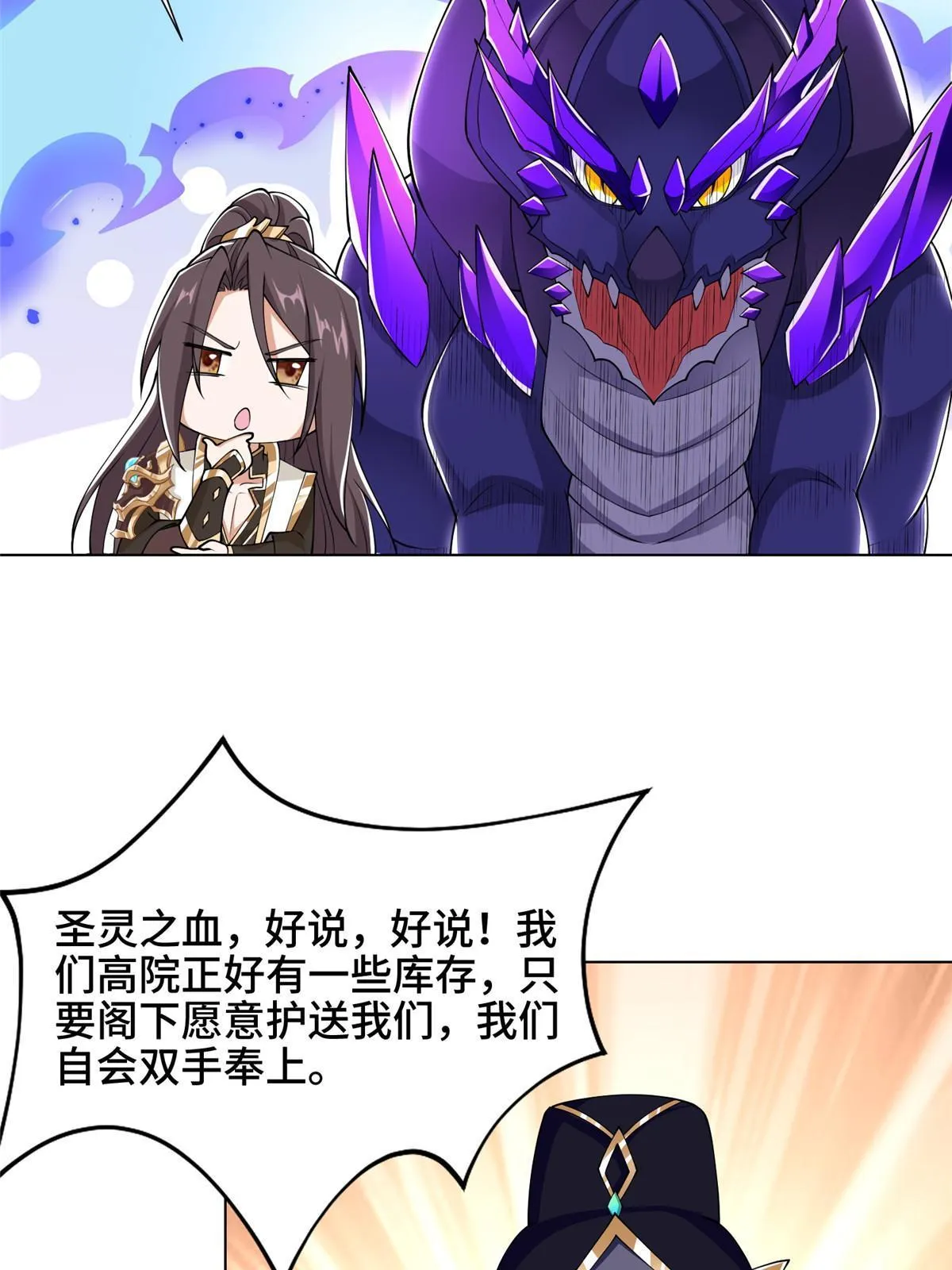 195 以弱胜强 第50页