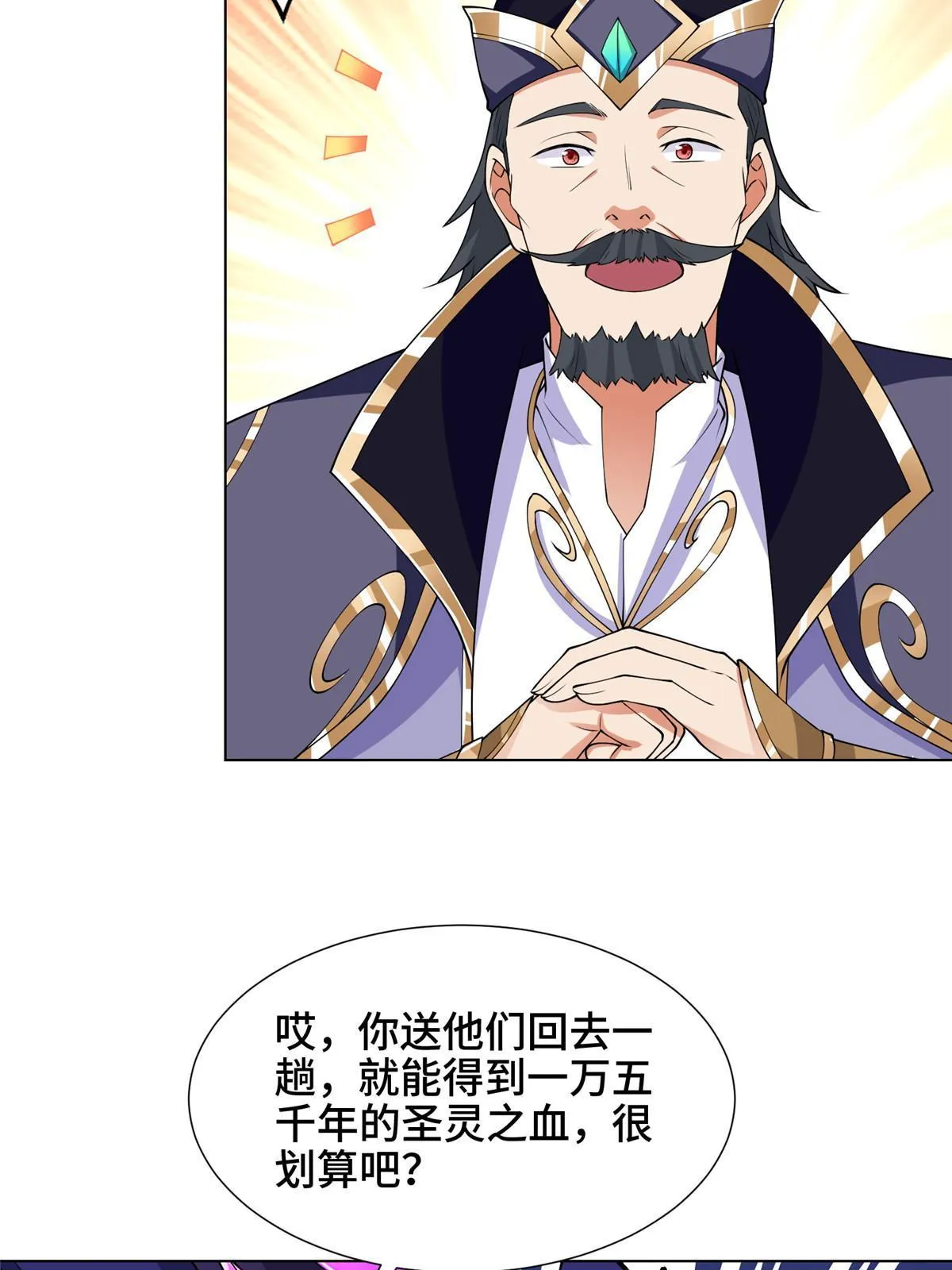 195 以弱胜强 第51页