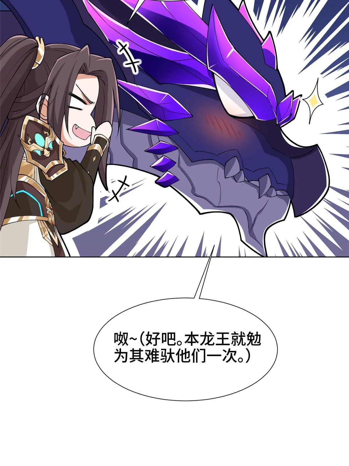 195 以弱胜强 第52页