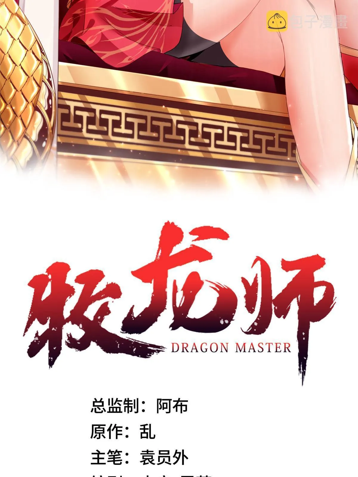 193 高下立现 第2页
