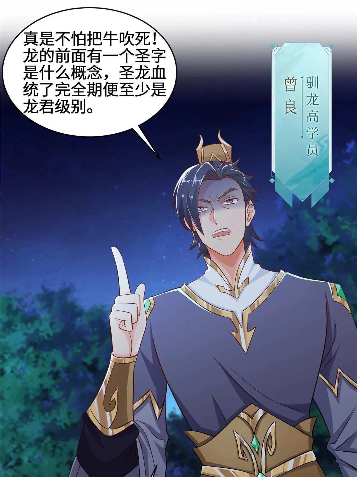 193 高下立现 第4页