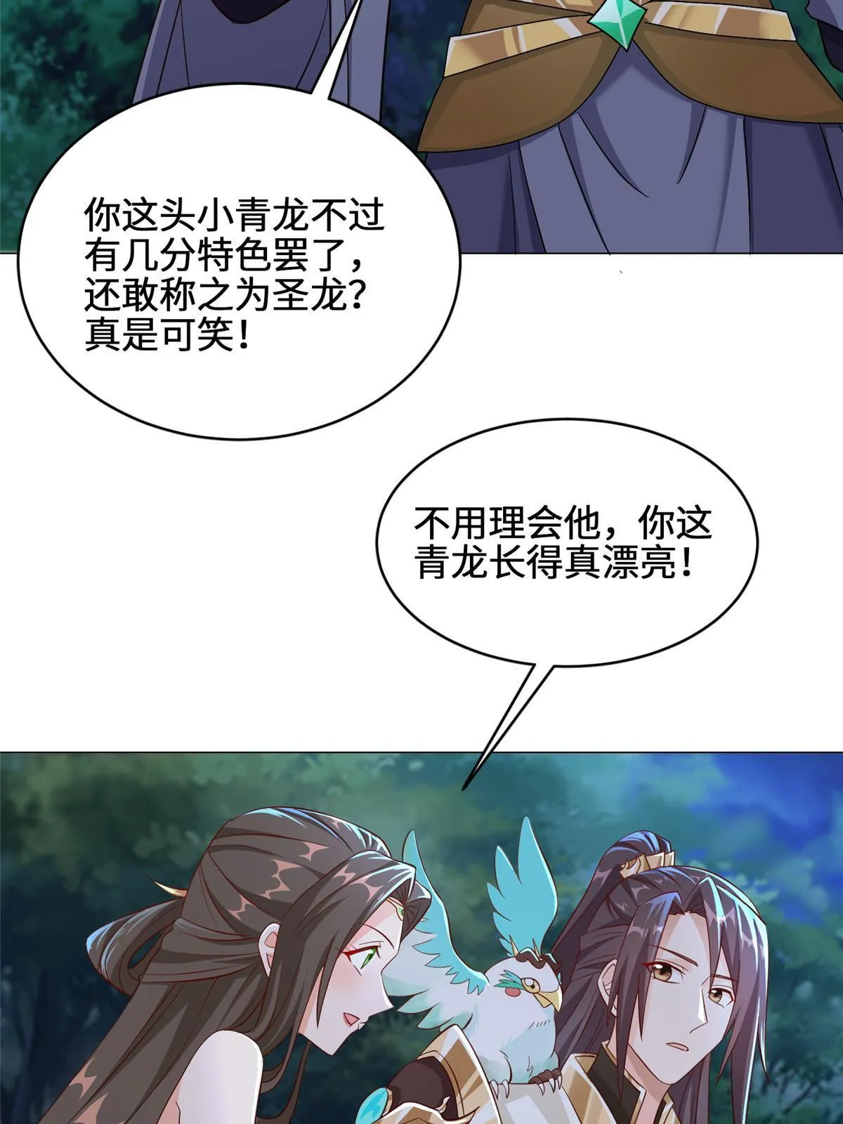 193 高下立现 第5页