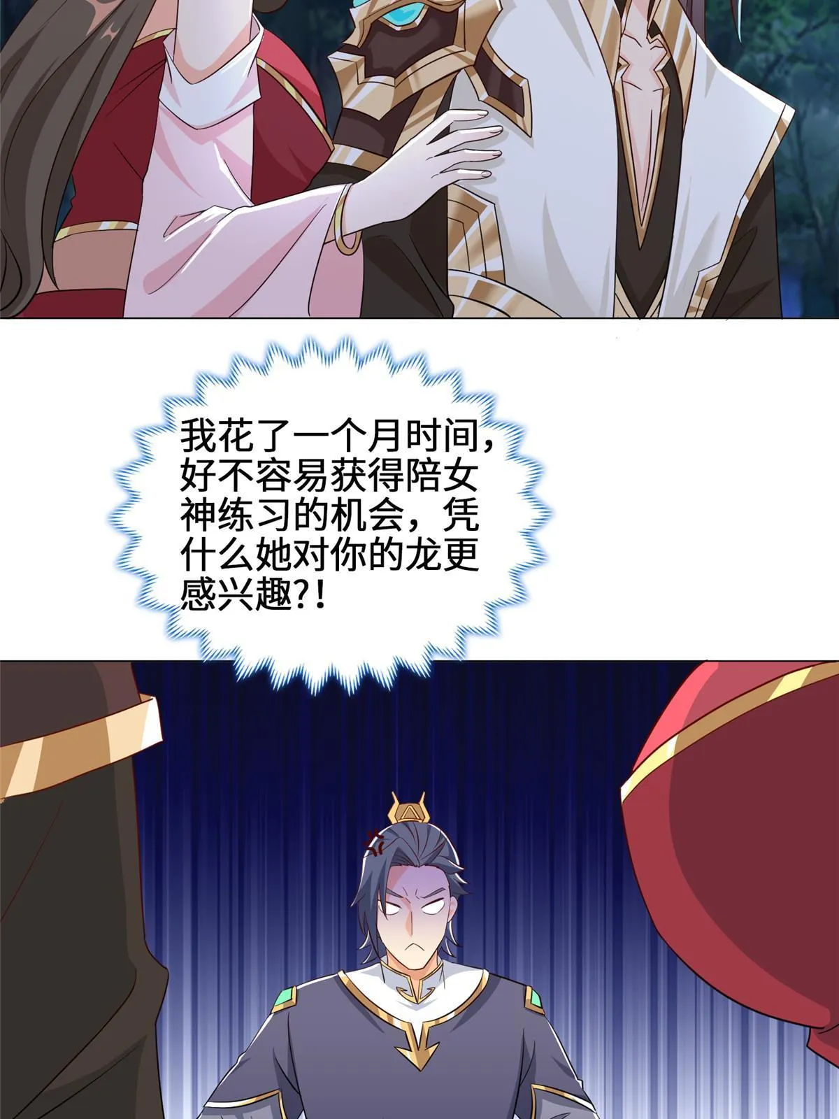 193 高下立现 第6页