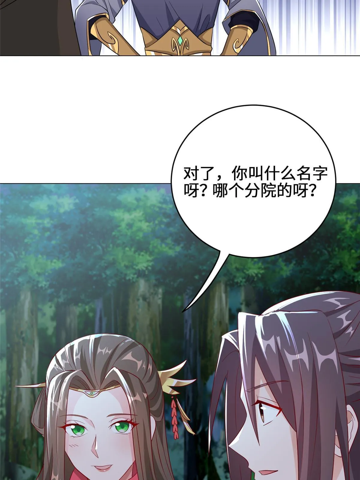 193 高下立现 第7页