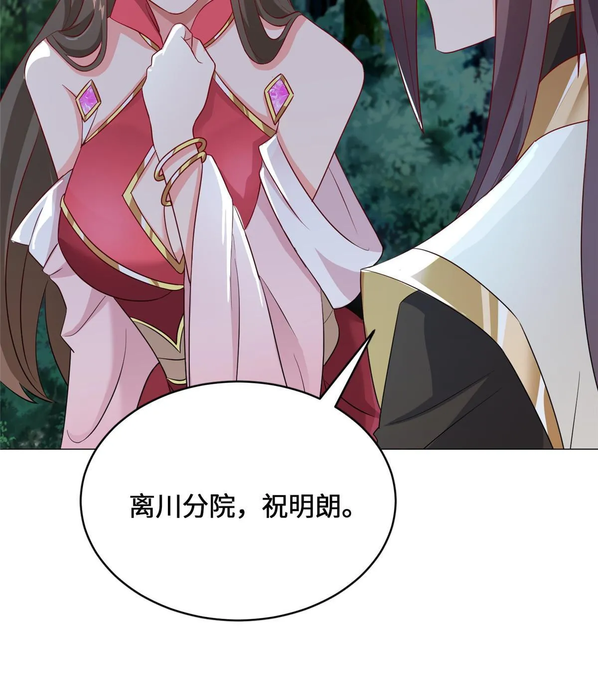 193 高下立现 第8页